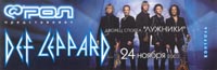     DEF LEPPARD  .  ,   (151K)