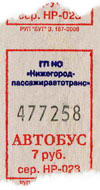 Билет на автобус